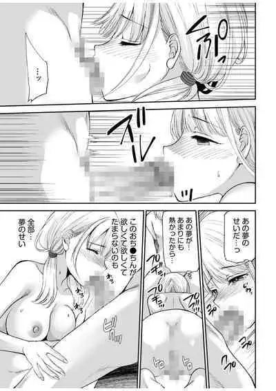 「Yada… Naka ippai shinaide…」 ~ kūru seme kei osananajimi to gishi-teiSEX~