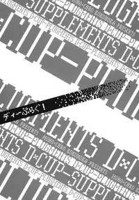 (C80) [Mono x Chro (Kokonoka)] D-PLUG! (D-FRAGMENTS!)