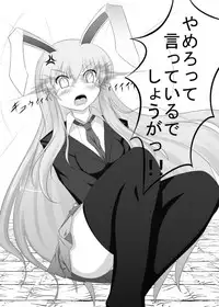 [Inu3li] 無題 (Touhou Project)