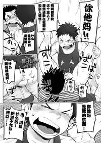 [Dokudenpa Jushintei (Kobucha)] Totsugeki! Takuhai Onii-san | 突击！快递小哥 [Chinese] [黑夜汉化组] [Digital]