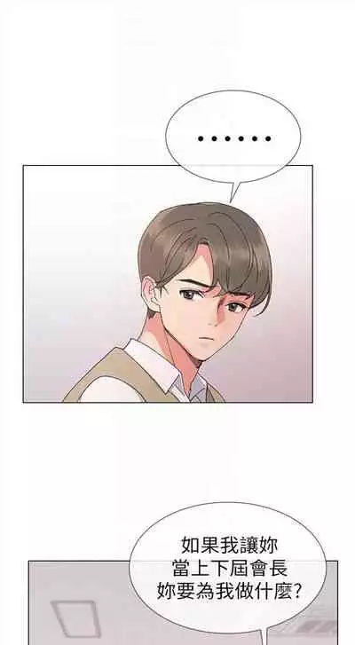 [夜行星 & 柚子] 重考生 1-110 官方中文（完結）