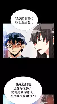 [KKUN &INSANE] Love Parameter 恋爱辅助器 86-97 [Chinese]中文