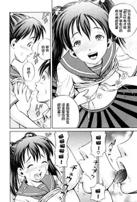 [Komine Tsubasa] Hara - Pregnancy [Chinese] [罗洁爱儿个人汉化]