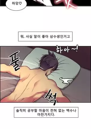 Domestcate The HouseKeeper 0-2