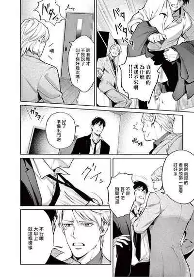 [Shinou Ryo] Zetsubou ni Nake | 绝望悲鸣 Ch. 1-5 [Chinese] [冒险者公会]