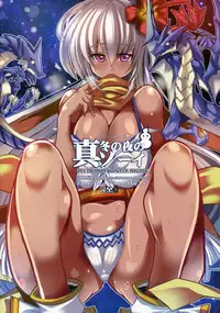 (C91) [Kikyakudou (Karateka Value)] Mafuyu no Yoru no Zooey (Granblue Fantasy)