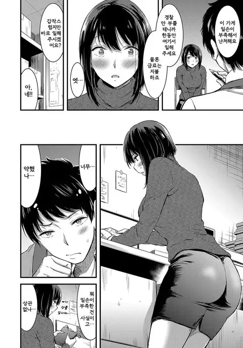 Komado ni Kakurete | 작은 창문에 숨어서