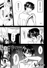 (COMITIA108) [AquaDrop (Mikami Mika)] Oyasumi Sex [Chinese] [CE家族社]