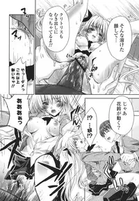 [Sid Alice] Ecchi na Karada no Tsukurikata