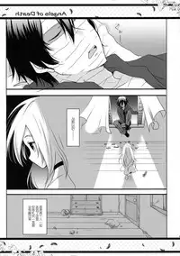 (C95) [Sasa Chaya (Sasa Sakuno)] HAPPY END (Satsuriku no Tenshi) [Chinese] [脸肿汉化组]