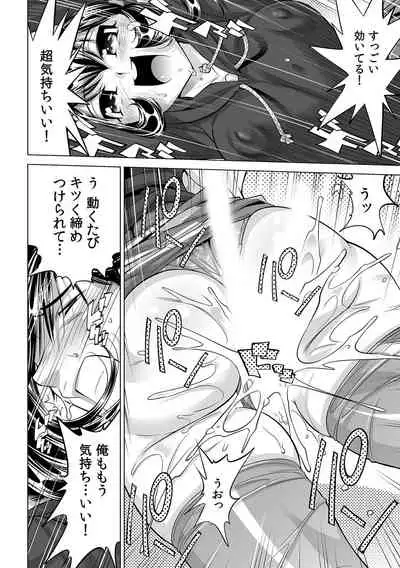 Ukkari Haicchatta!? Itoko to Micchaku Game Chuu