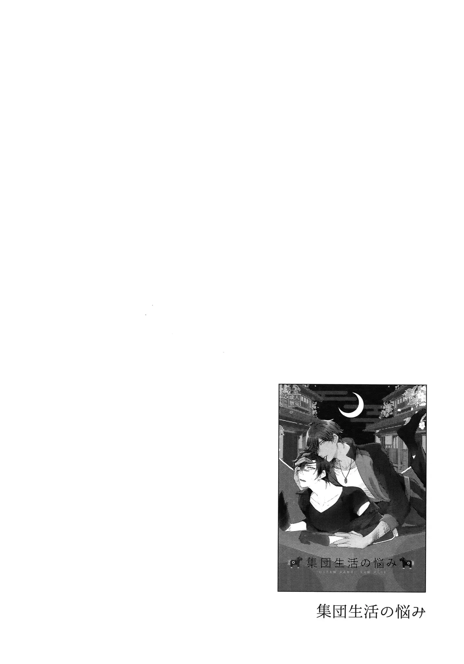 Kuri Mitsu Sairokushuu "Tomoshibi Tsuzuri"