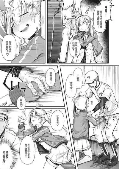 Haru no Mamono︱春日魔物