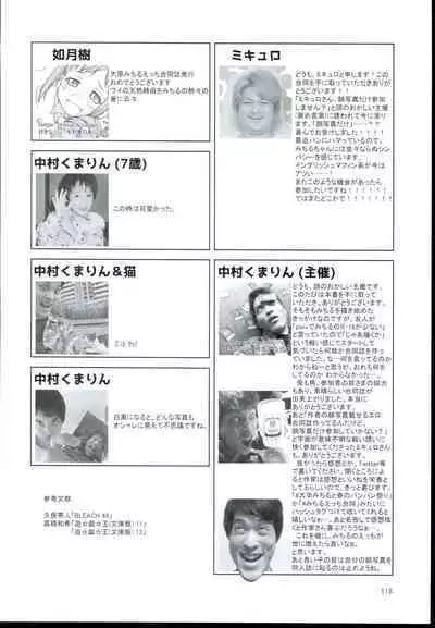 Ohara Michiru to Haru no Panpan Matsuri