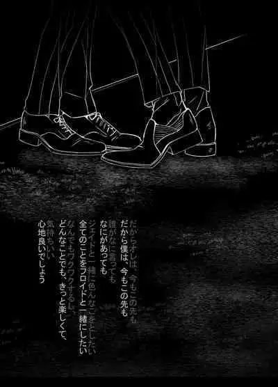 Shoya wa Shippai Suru to Iu Keredo