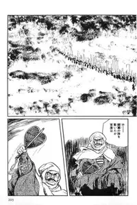 [Koike Kazuo, Kojima Goseki] Hanzou no Mon Vol.13