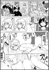 [hebu]Manga [Chinese] [射滿哥哥整個腸道的的滾燙精液漢化組]