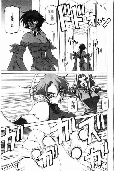 [Sanbun Kyoden] Shichisai no Lamuros 2 | 七彩的LAMUROS 2 [Chinese]