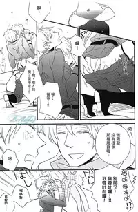 [LOVEPOTIONNO.9 (Ichinomiya Shihan)] Made in Hell (Axis Powers Hetalia) [Chinese]