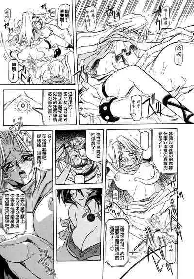 Shichisai no Lamuros I Ch. 1-4