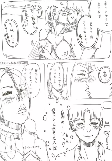 人妻がフェラする本