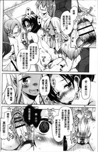 [Narusawa Kei] Koe.Mane [Chinese]