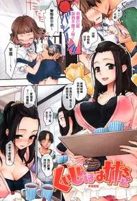 [Toroshio] Torotoro Otome [Chinese] [風與黑暗&Y⑨漢化]