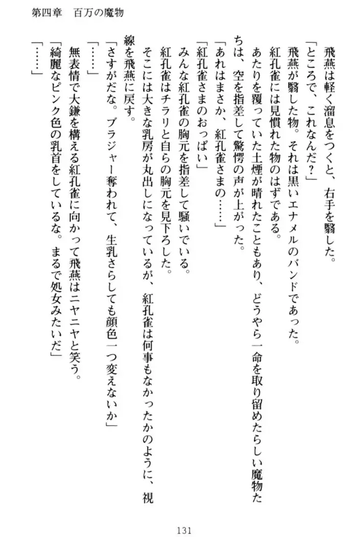 エロくてニューゲーム!