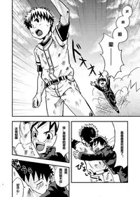 (Shota Scratch 3) [Ebitendon (Torakichi)] Kurukuru Stopper! | 咕噜咕噜停止器 1 [Chinese]