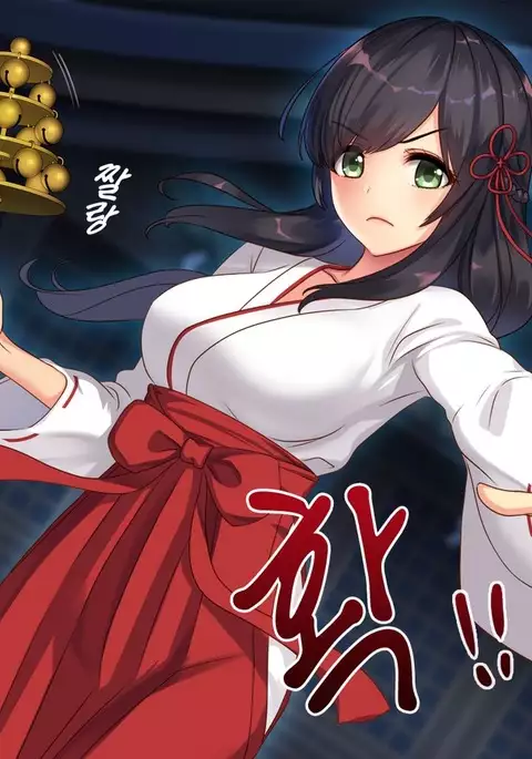 Kiwami Goukan ~Okasareta Miko~ Horiai Yuka .ver