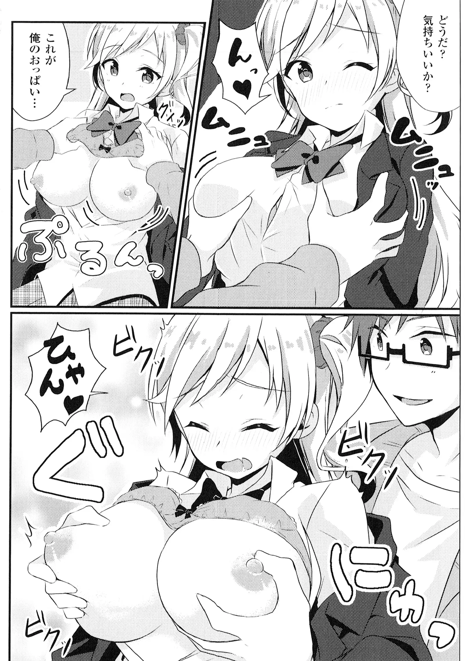 Yorinuki TSF no F no Hon