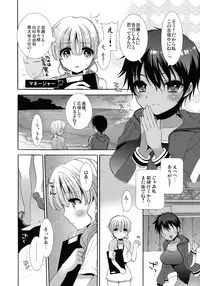 [Kabushikigaisha Toranoana (Various)] Shinzui LATE SUMMER Ver.