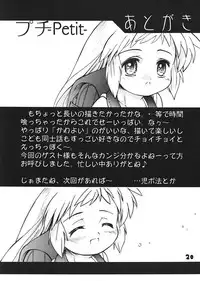 (C62) [Laurier (Kurosaki Mairi)] Puchi Petit