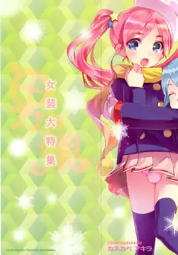 [Anthology] Ero Shota 19 - Otokonoko X Otokonoko