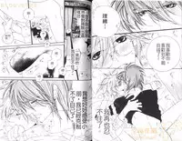 [Ougi Yuzuha] DARLING 2 | 達令2 [Chinese]