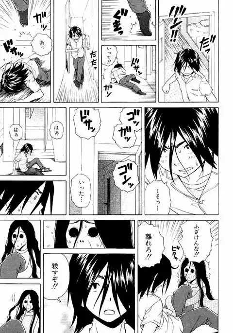 Ane no Himitsu To Boku no Jisatsu