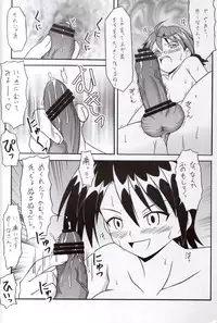 [K.Z.Z. gundan (K.Z.Z.)] Nekketsu Kid (Mahou Sensei Negima!)