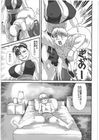 (C78) [Tsurugashima Heights (Hase Tsubura)] Kuro Chun (Street Fighter)