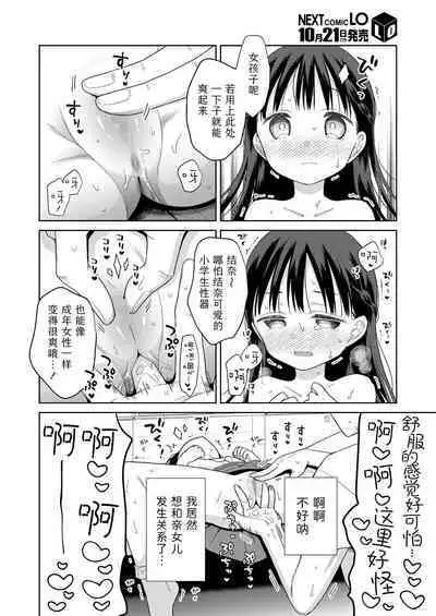 Kazoku Service Day. | 家庭亲子日。