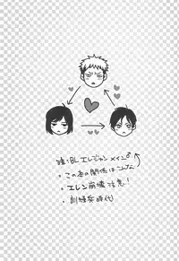 (FALL OF WALL2) [RRO (Ruratto)] Triple Attack!! (Shingeki no Kyojin)