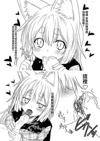 (COMITIA118) [Check Mate! (Yua)] Kohaku Biyori 3 [Chinese] [无毒汉化组]