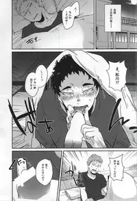 (C88) [Petty Crow, Aikenka, Mushikui Lettuce (Kimu, AI, Kemushi)] GAP!! (Haikyuu!!)