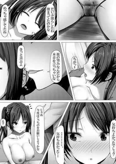 Manzoku Saserarenai Kanojo o Netorasetemita