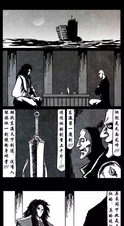 暗黑风国漫Nakula《修罗》