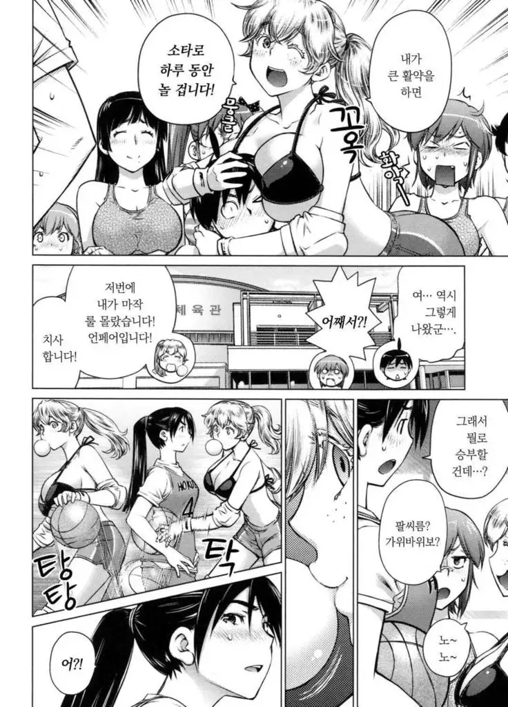 Ookii Onnanoko wa Daisuki Desuka Vol.1