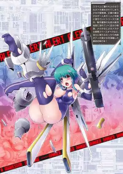 Ikusa Otome Haiboku no Nare no Hate