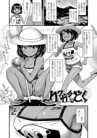 [Noise] Oppai, Futomomo, Sokoni Short Pants + DLsite Gentei Tokuten [Digital]