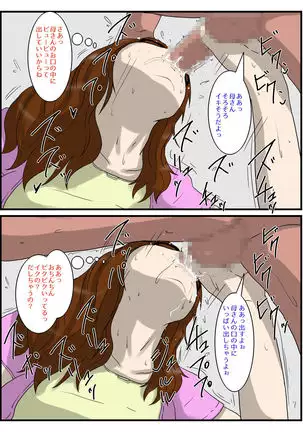 Ore no Biyaku Meshi o Tabeta okaa-san