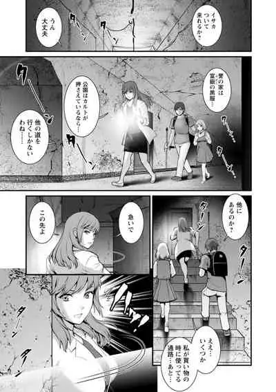 Chika 30m no Mitsugetsu o... 2