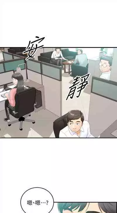 [週五] [富貴鼻 & 雲河尹] 正妹小主管 1-49 官方中文（連載中）